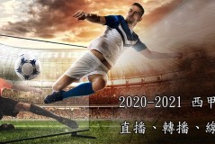 巴塞罗那18岁新星：足坛焦点，足球天赋革新者